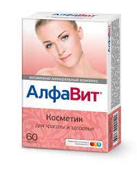 Алфавит косметик №60 шахмал Ази фарм