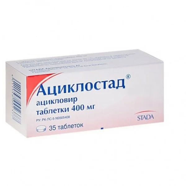 Ациклостад 400мг №35 шахмал Stada